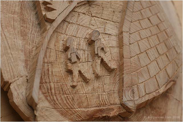 Barga Daily Image – 23 October 2008